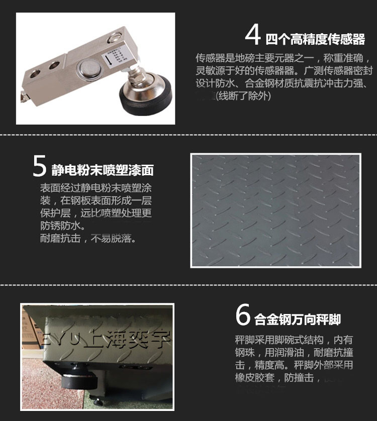 牲畜地磅細(xì)節(jié)-傳感器，支腳